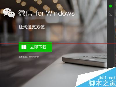 微信怎么修改备注？微信电脑版Windows修改联系人备注的教程