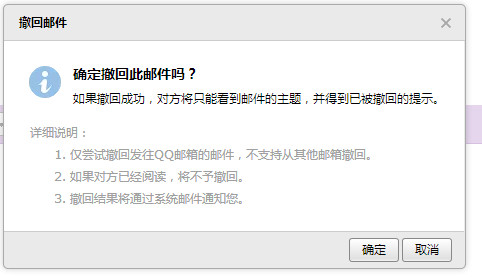 qq邮箱怎么撤销已发送的邮件 QQ邮箱撤回邮件方法图解