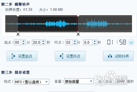 怎样使用酷我音乐盒2015制作铃声