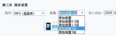 怎样使用酷我音乐盒2015制作铃声