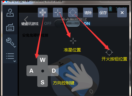 海马玩模拟器全民枪战怎么设置