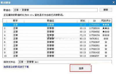 酷狗音乐盒2015怎么查看歌词