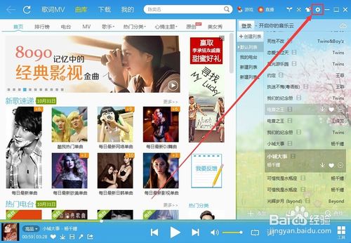 酷我音乐盒2015怎样关闭开机自启动