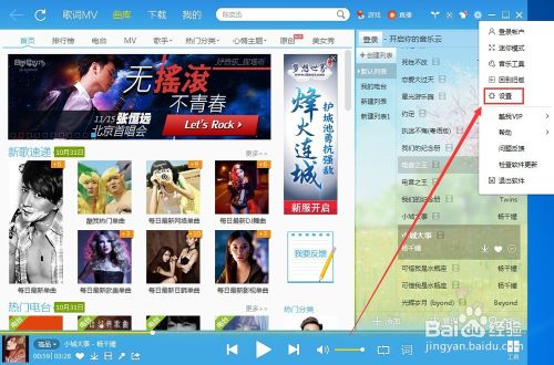 酷我音乐盒2015怎样关闭开机自启动