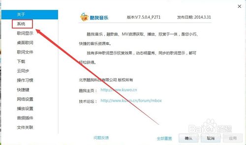 酷我音乐盒2015怎样关闭开机自启动