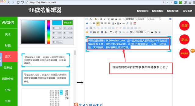 微信编辑器哪个好