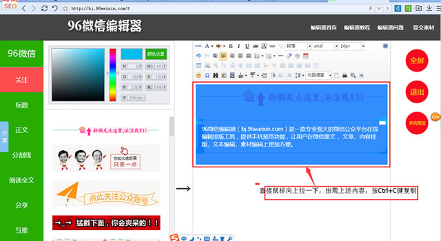 微信编辑器哪个好