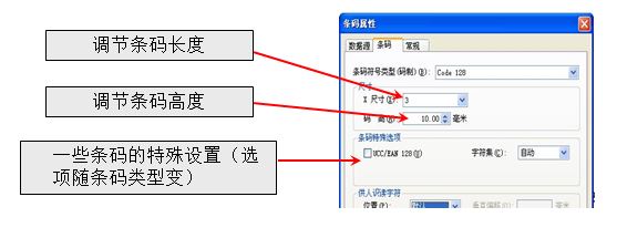 博思得POSLABEL条码打印软件排版应用