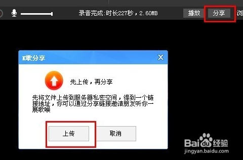 酷狗音乐盒2015怎么设置伴唱并录音