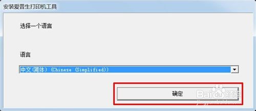 墨仓式l1300打印机驱动安装图文教程