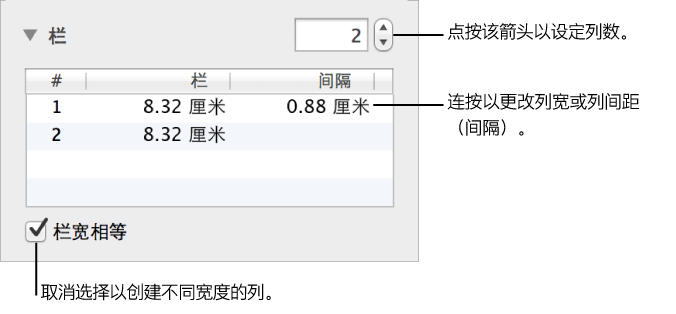 Keynote文本怎么对齐