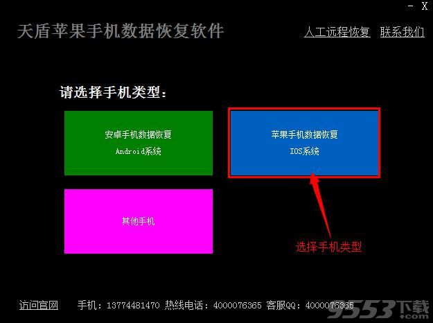 苹果手机微信聊天记录恢复方法