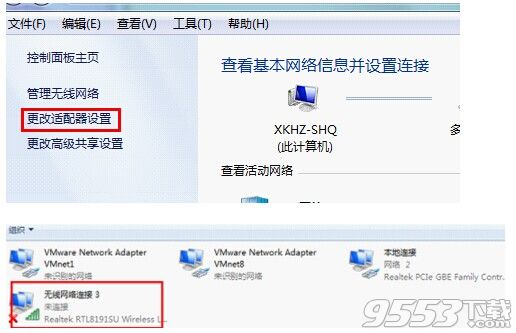 wifi共享精灵启动不了怎么办?