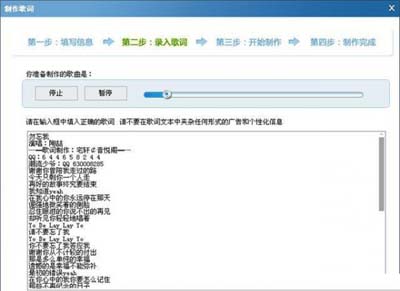 酷狗音乐盒2015怎么制作歌词