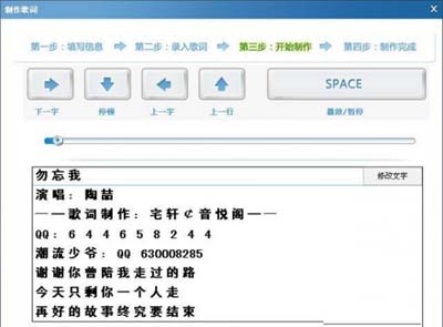 酷狗音乐盒2015怎么制作歌词