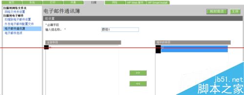 惠普M425一体机怎么扫描电子邮件？