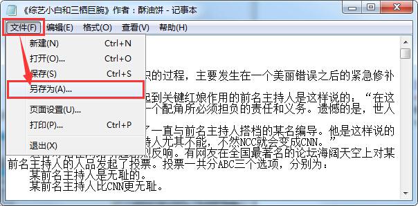 txt怎么转换成pdf格式