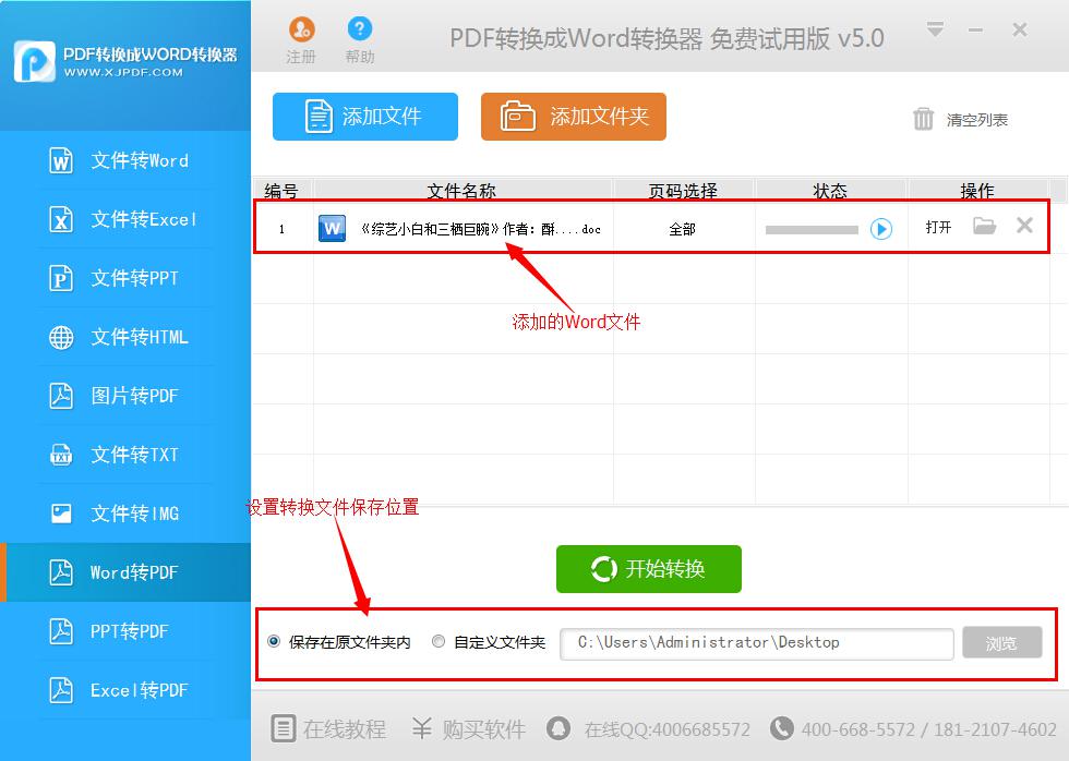 txt怎么转换成pdf格式