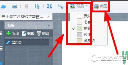 百度阅读器怎么打开PDF文件？