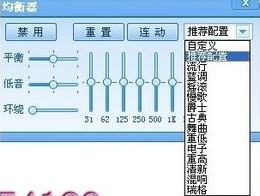 qq音乐2015歌曲怎么改音效