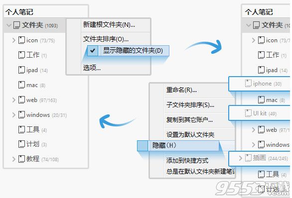 有道云笔记和印象笔记哪个好