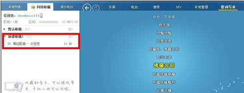 酷狗音乐盒2015怎么收藏歌曲