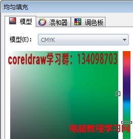 cdr改变字体颜色完整讲解方法