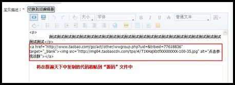 阿里旺旺2015卖家版群遍天下怎么用