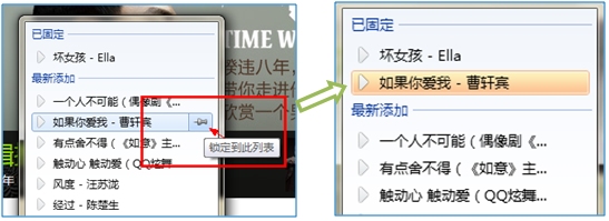 QQ音乐2015在IE9中新特性有哪些