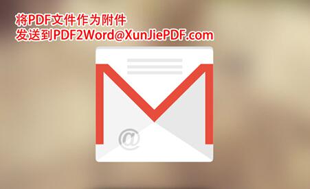 3种最给力的PDF转换Word方法分享