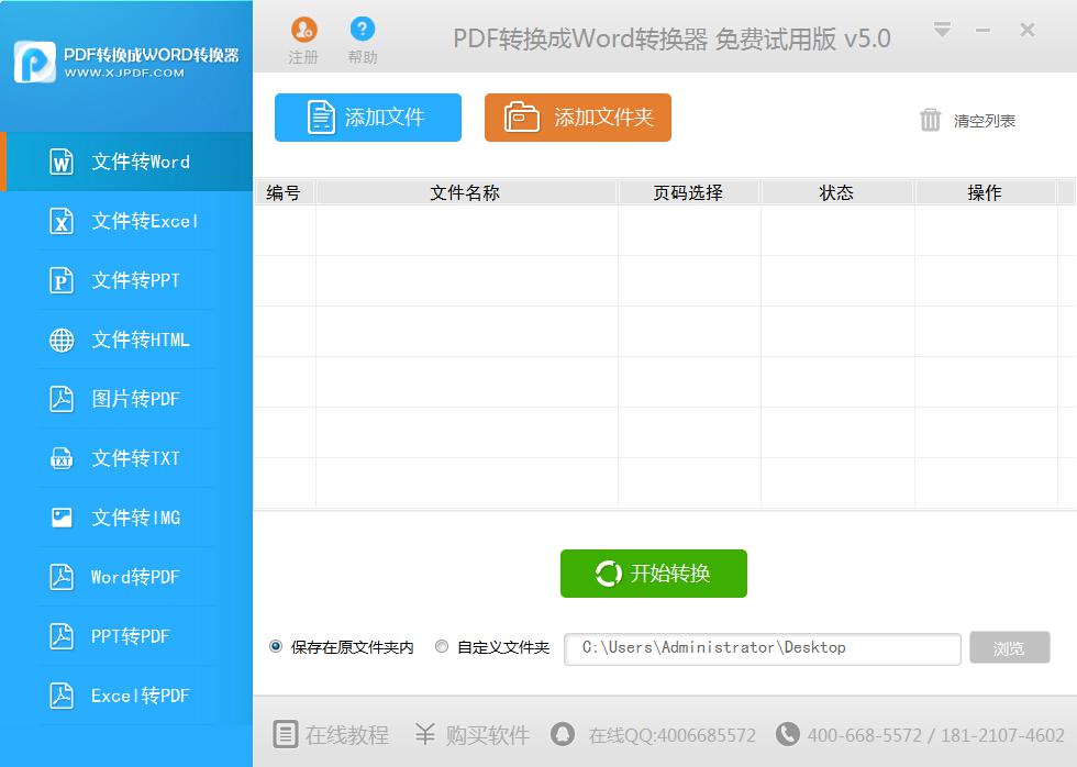 3种最给力的PDF转换Word方法分享