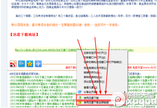 迅雷浏览器支持在哪如何进行浏览器关联修复