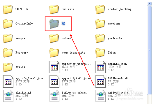 阿里旺旺2015聊天记录在哪个文件夹