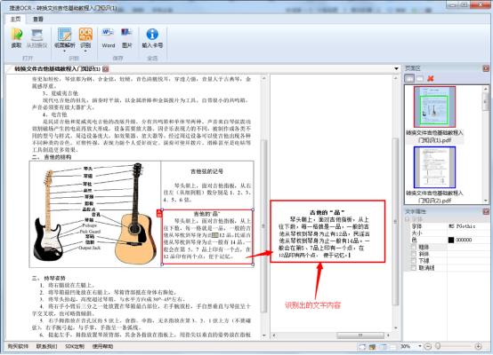 pdf文件如何转换成txt