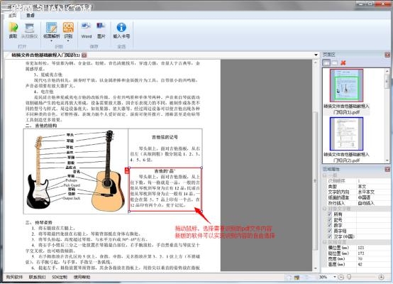 pdf文件如何转换成txt