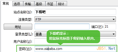 FlashFXP中查看ftp密码的方法