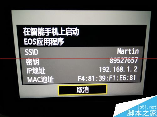 佳能70D等带有WIFI功能相机怎么连接手机？