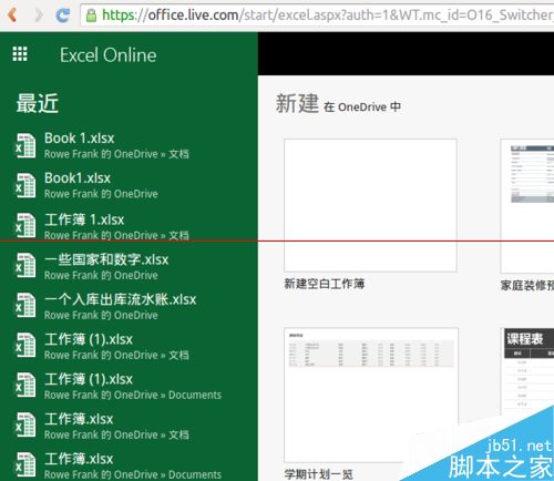 手机Excel app怎么使用在线调查问卷并自动汇总