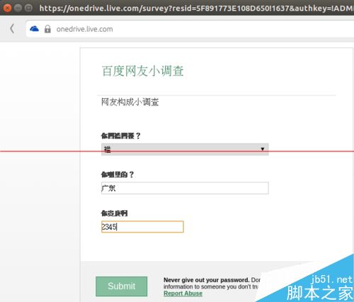 手机Excel app怎么使用在线调查问卷并自动汇总