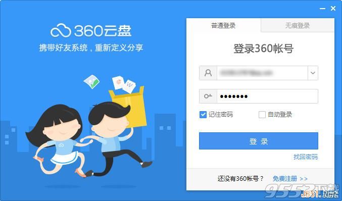 360云盘文件去重功能使用步骤图文教程