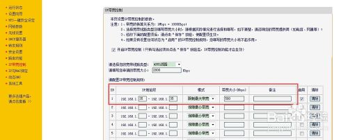 路由器限制网络速度怎么设置？路由器限制网速设置方法(图文详解)