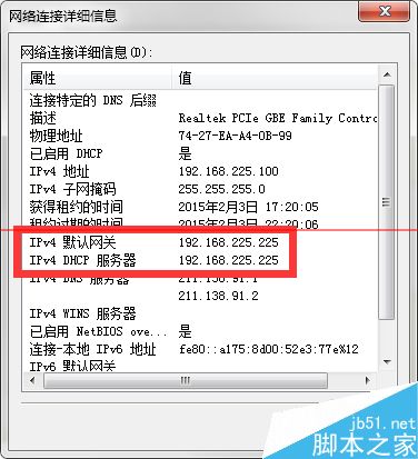 无线路由器的ip地址忘了的解决办法