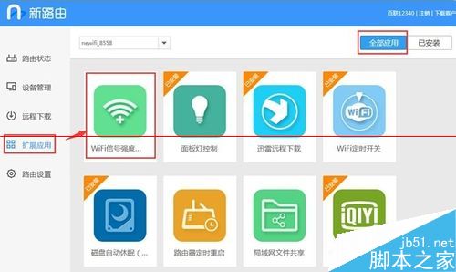 联想新路由newifi mini信号强度怎么调？