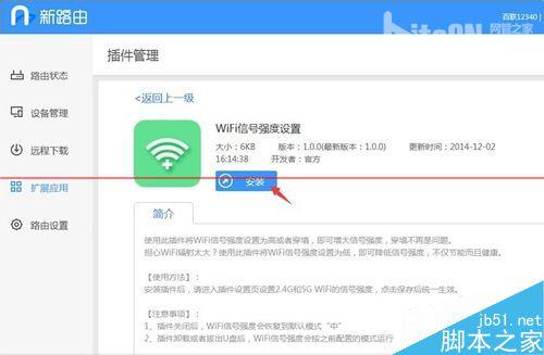 联想新路由newifi mini信号强度怎么调？