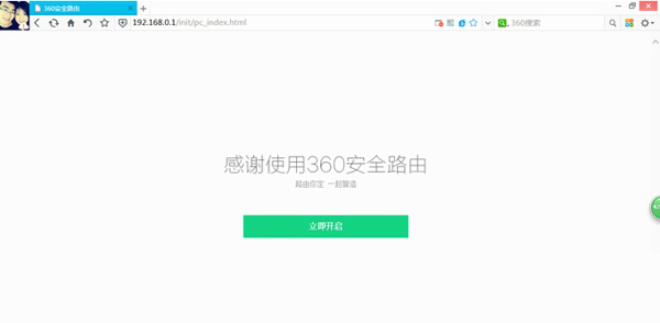 360安全路由P1设置教程以win7为例