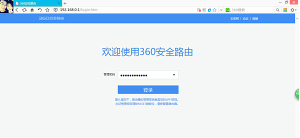 360安全路由P1设置教程以win7为例