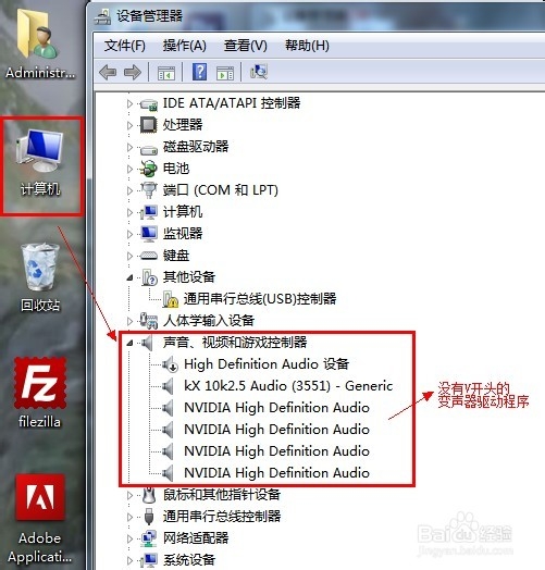 avvcs7.0怎么用 vcs7.0变声器使用教程图文详解