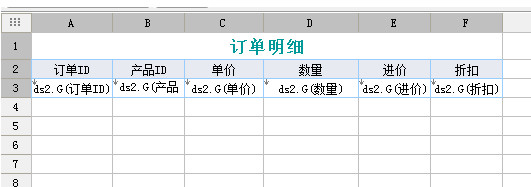 FineReport怎么进行表单设计