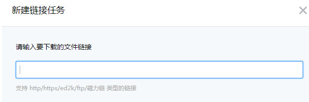 乐视云盘离线下载怎么用