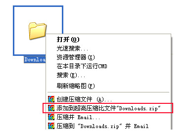 快压怎么使用右键制作超高压缩比格式